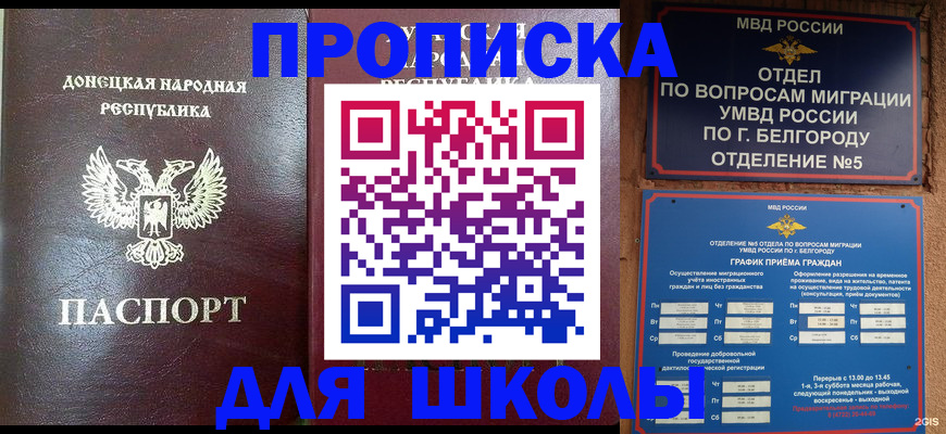 прописка для работы в Симе