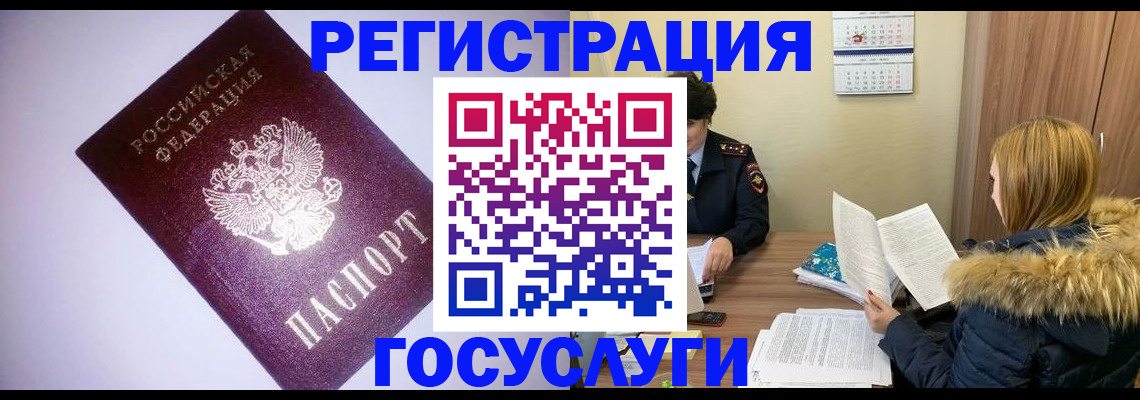 временная регистрация в Симе